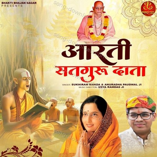 Aarti Satguru Data Anuradha Paudwal MP3 Download